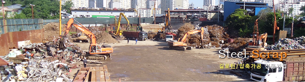 Steel Scrap ���ƾ/���డ�� �������